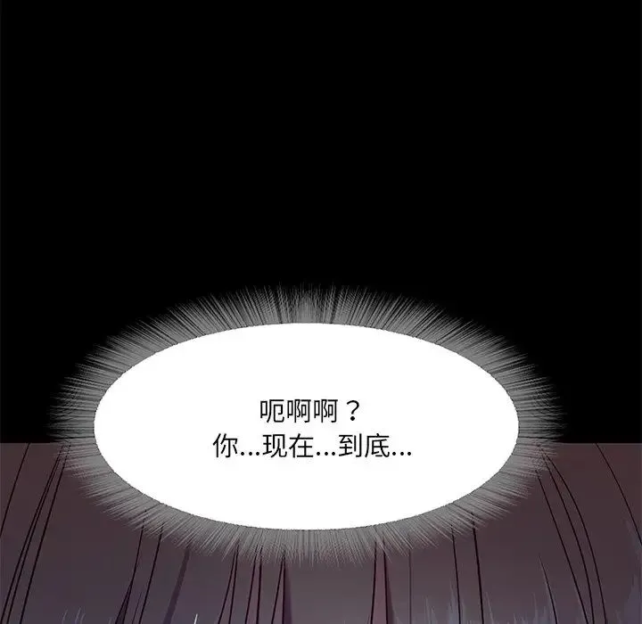 甜蜜的假期-第3话 - 图片 139