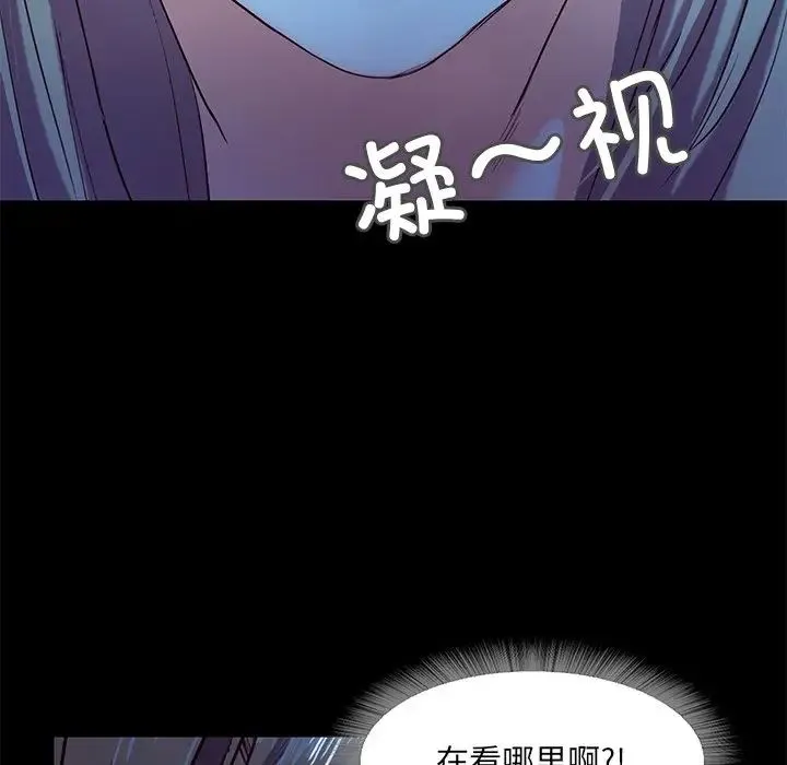甜蜜的假期-第3话 - 图片 141