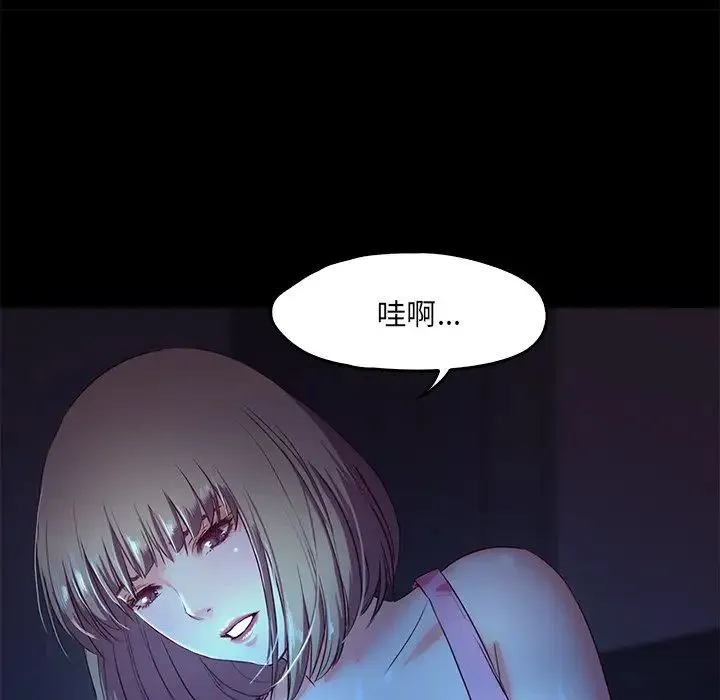 甜蜜的假期-第3话 - 图片 143