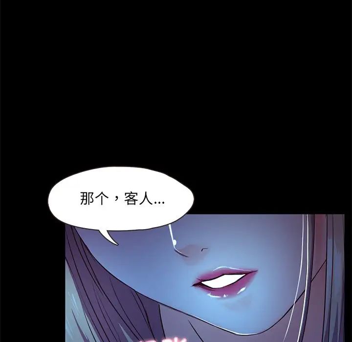 甜蜜的假期第3话