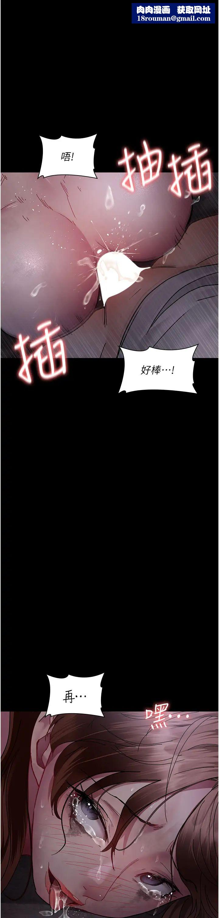 夜间诊疗室第68話-墮落NTR-直觀雄性的吶喊