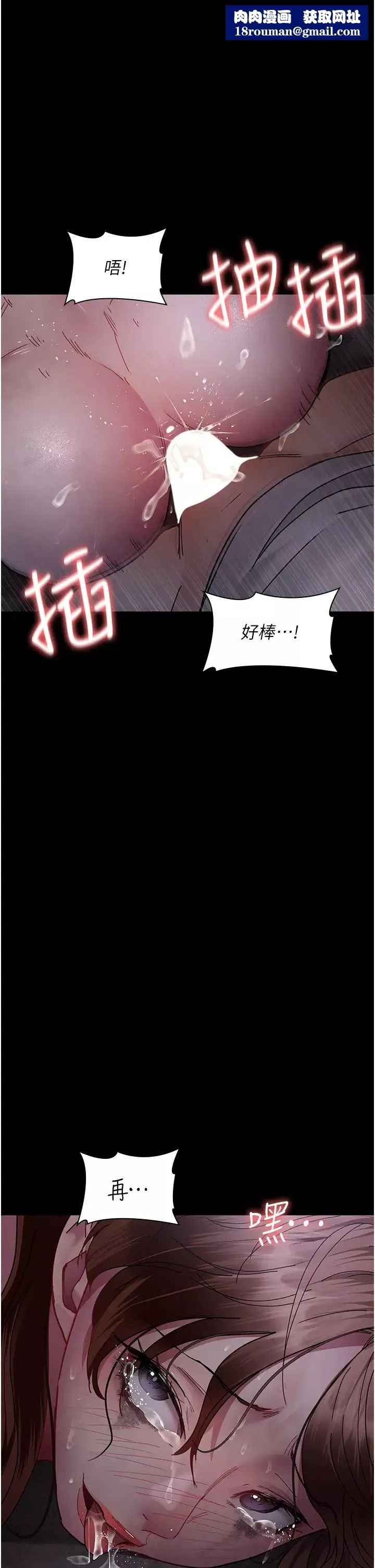 夜間診療室第68話-墮落NTR-直觀雄性的吶喊
