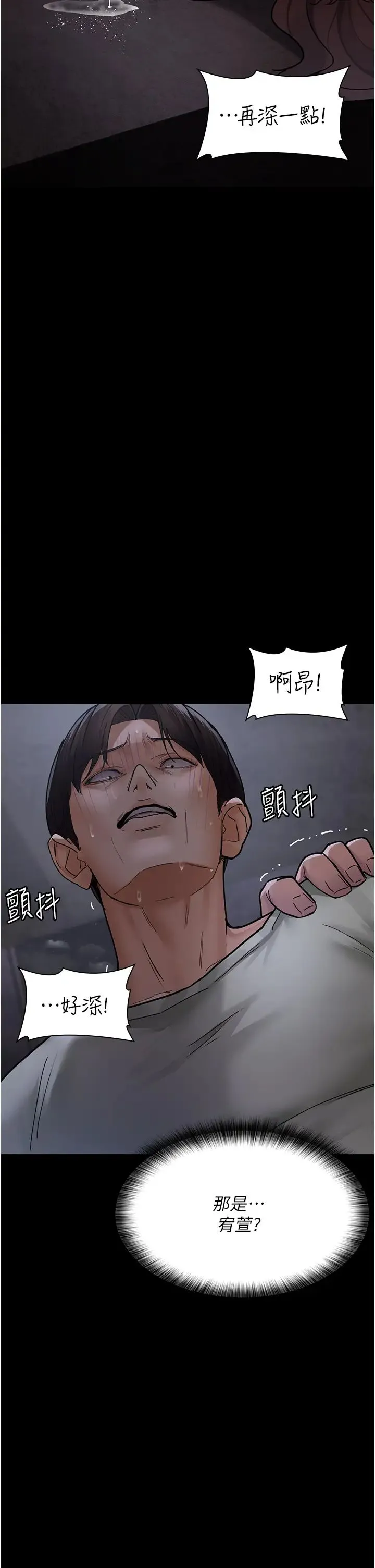夜间诊疗室-第68話-墮落NTR-直觀雄性的吶喊 - 图片 2