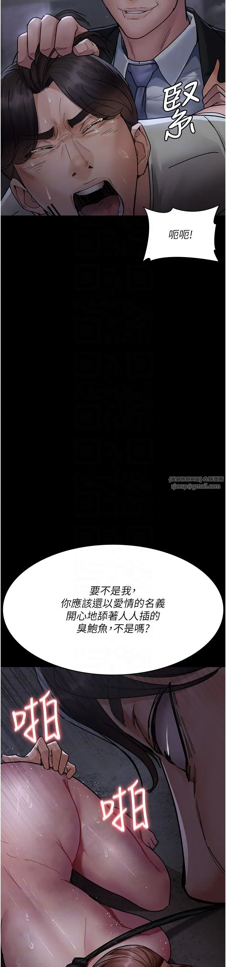 夜间诊疗室第68話-墮落NTR-直觀雄性的吶喊