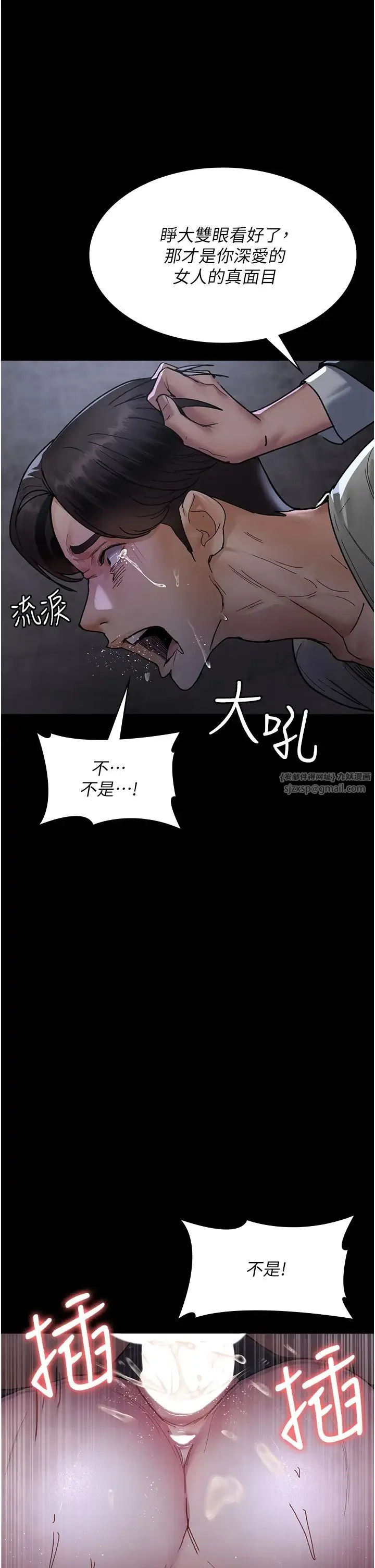 夜間診療室第68話-墮落NTR-直觀雄性的吶喊
