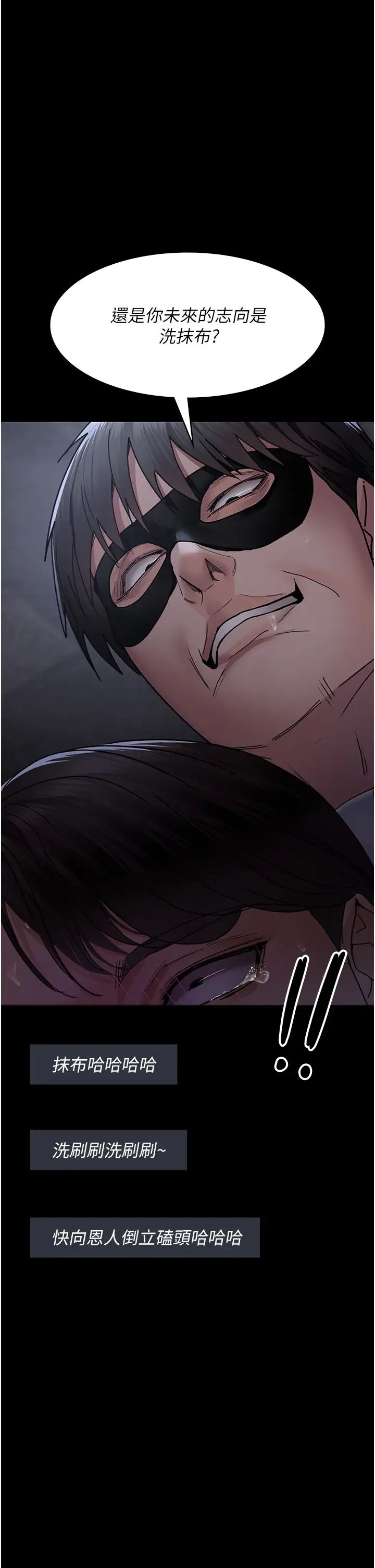 夜间诊疗室第68話-墮落NTR-直觀雄性的吶喊