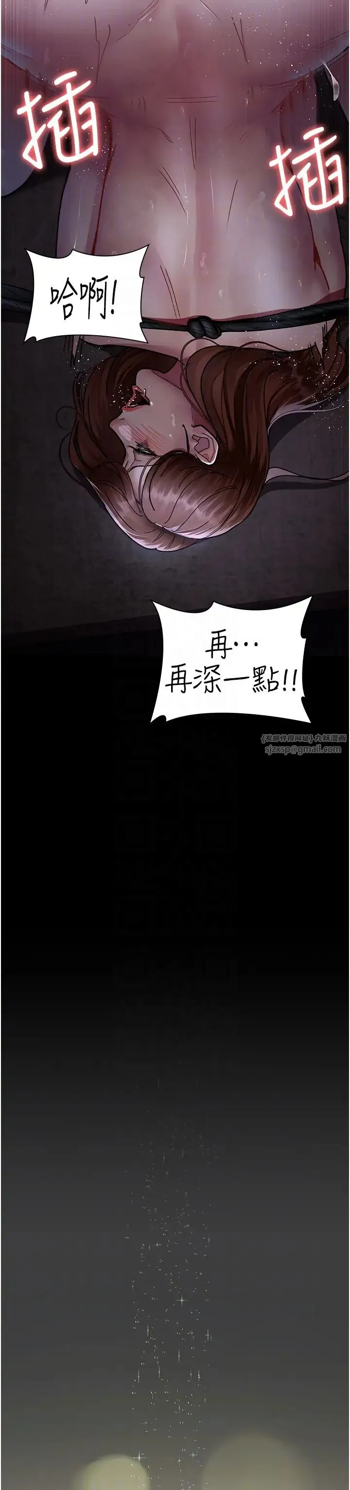 夜间诊疗室-第68話-墮落NTR-直觀雄性的吶喊 - 图片 10