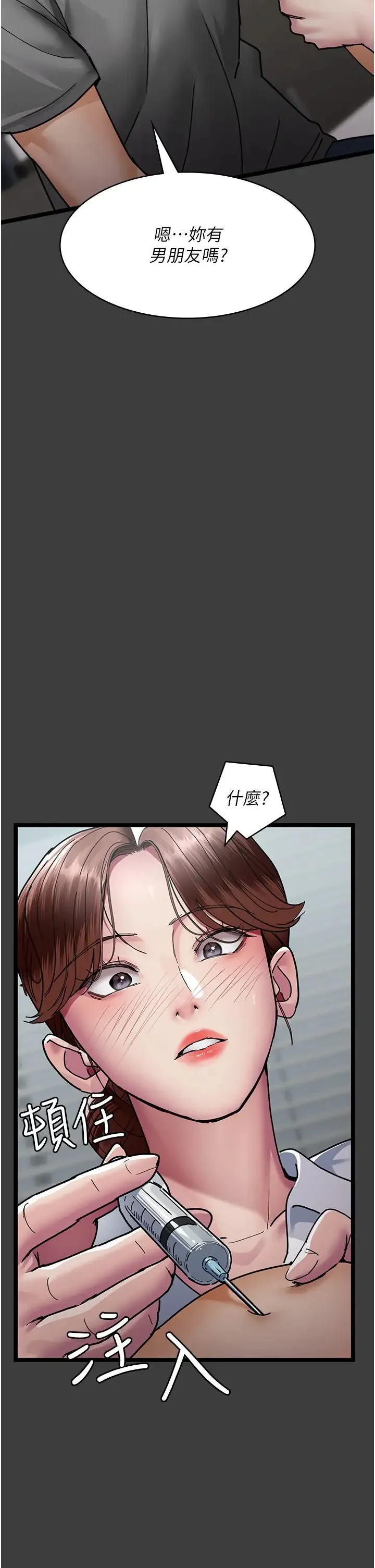 夜间诊疗室-第68話-墮落NTR-直觀雄性的吶喊 - 图片 12