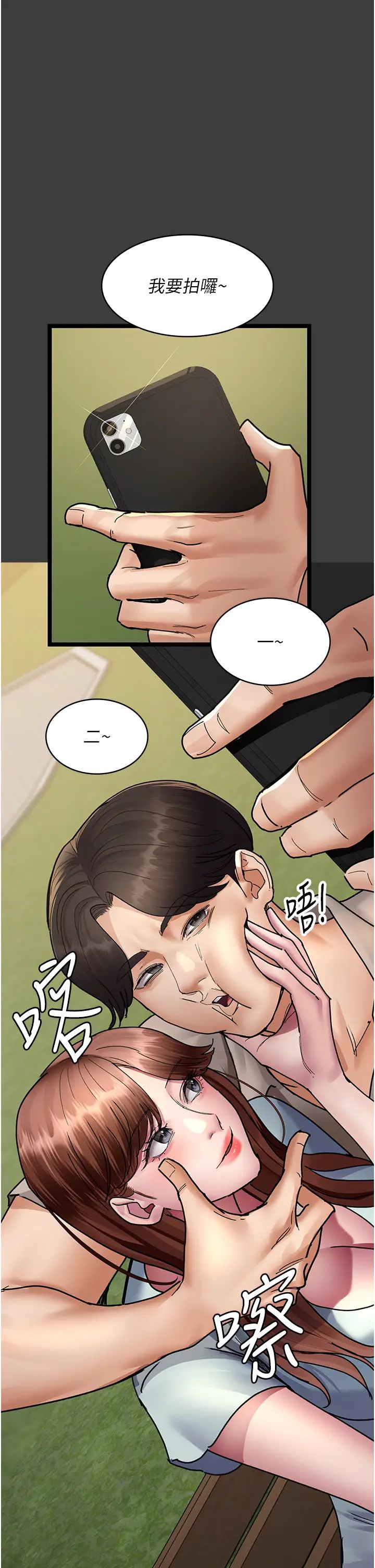 夜间诊疗室第68話-墮落NTR-直觀雄性的吶喊