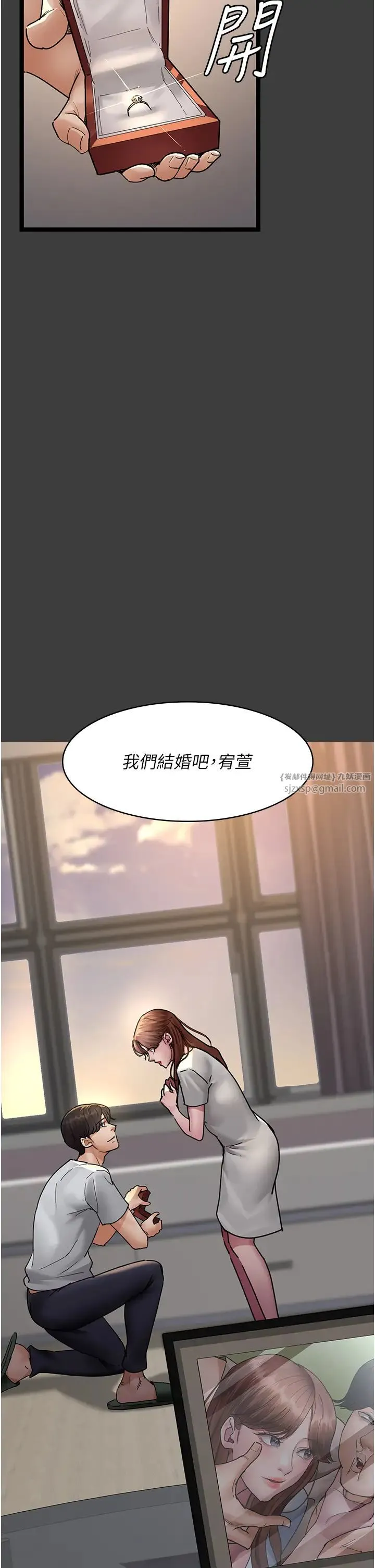 夜間診療室第68話-墮落NTR-直觀雄性的吶喊