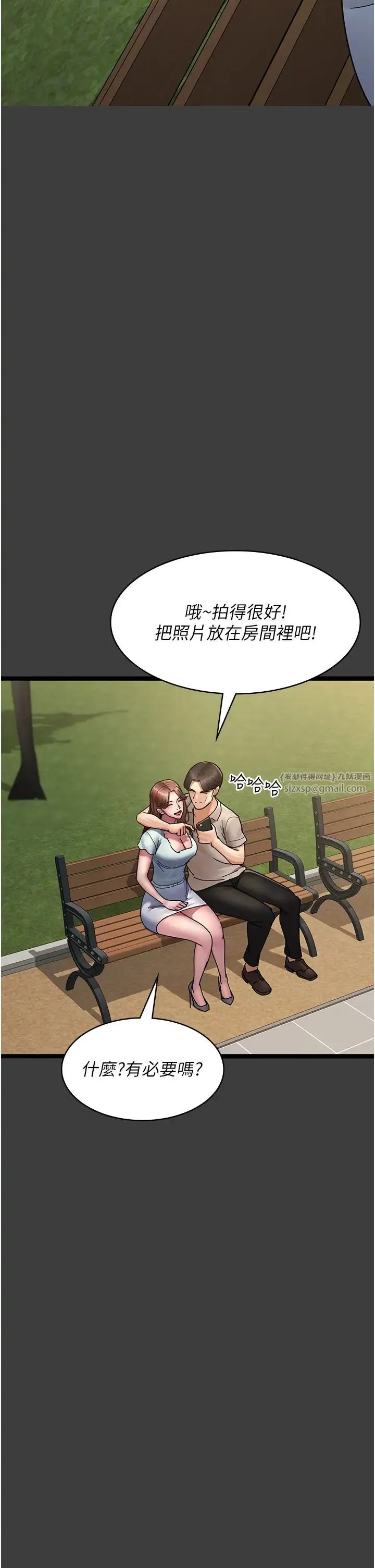 夜间诊疗室-第68話-墮落NTR-直觀雄性的吶喊 - 图片 16