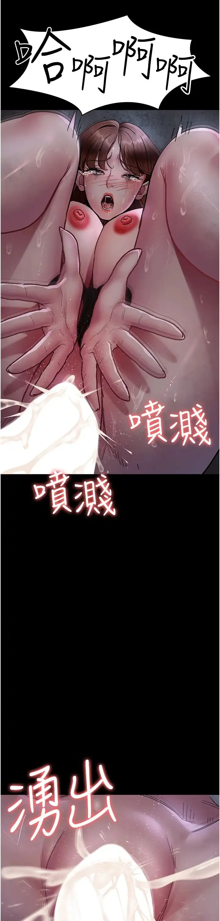 夜间诊疗室-第68話-墮落NTR-直觀雄性的吶喊 - 图片 25