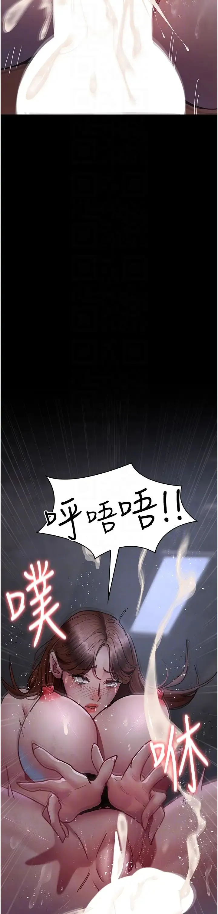 夜间诊疗室-第68話-墮落NTR-直觀雄性的吶喊 - 图片 26
