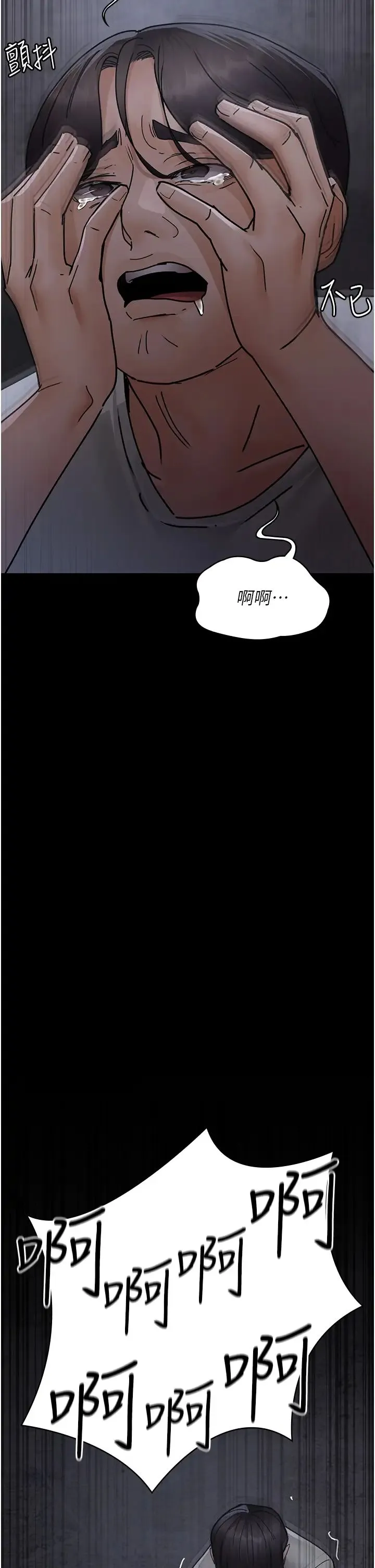 夜间诊疗室-第68話-墮落NTR-直觀雄性的吶喊 - 图片 29