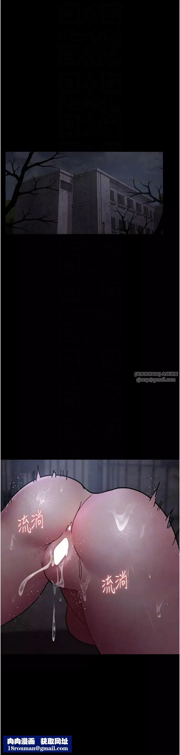 夜間診療室第68話-墮落NTR-直觀雄性的吶喊