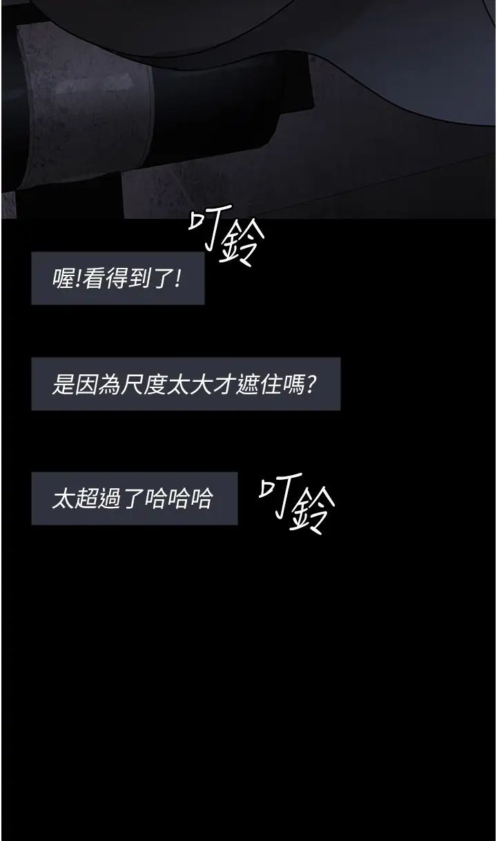 夜间诊疗室第68話-墮落NTR-直觀雄性的吶喊