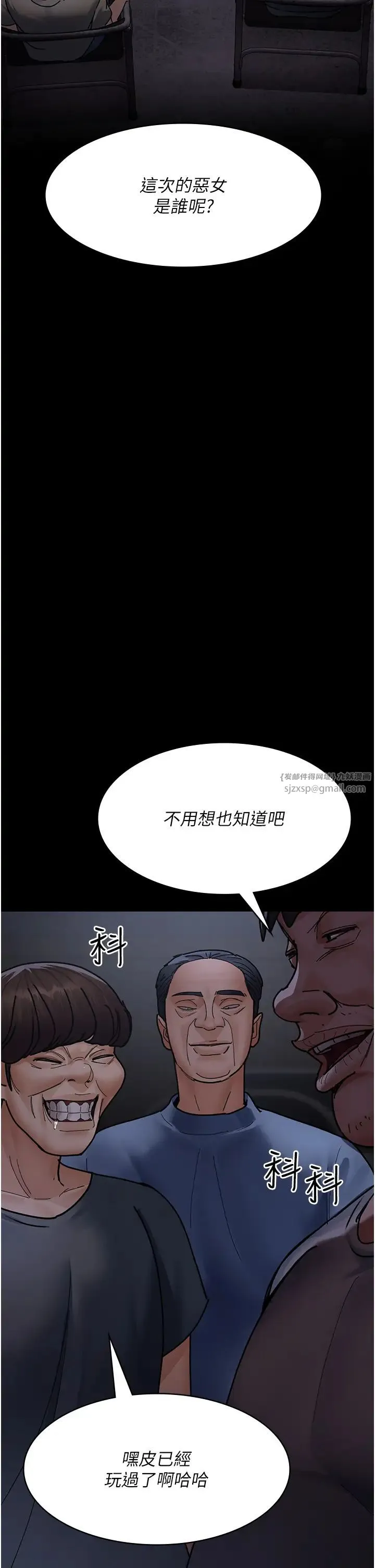 夜間診療室第68話-墮落NTR-直觀雄性的吶喊