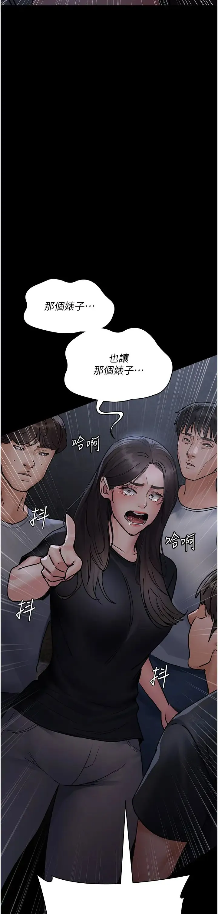 夜間診療室第68話-墮落NTR-直觀雄性的吶喊