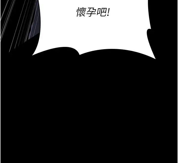 夜间诊疗室-第68話-墮落NTR-直觀雄性的吶喊 - 图片 50