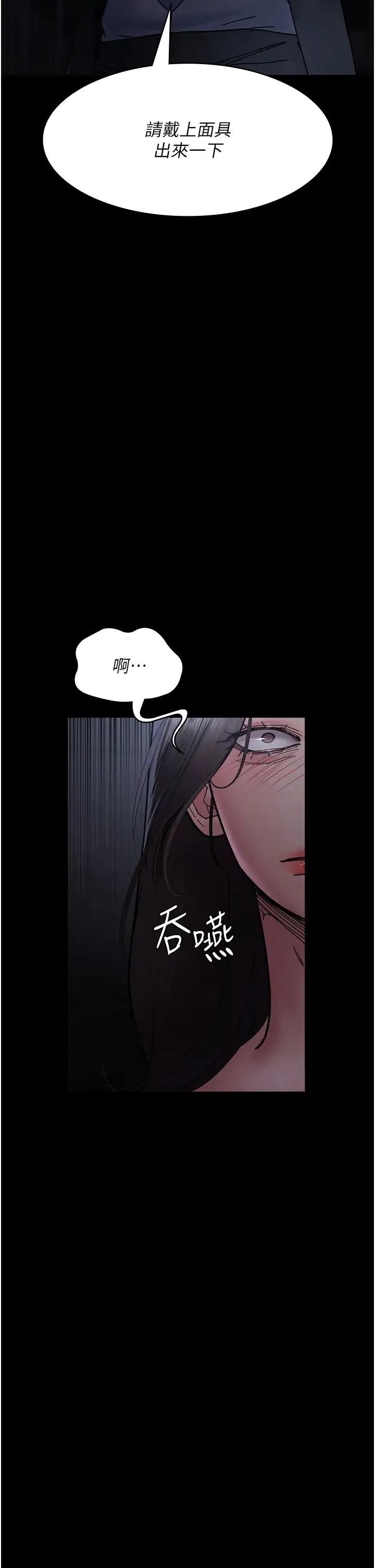 夜间诊疗室-第68話-墮落NTR-直觀雄性的吶喊 - 图片 52