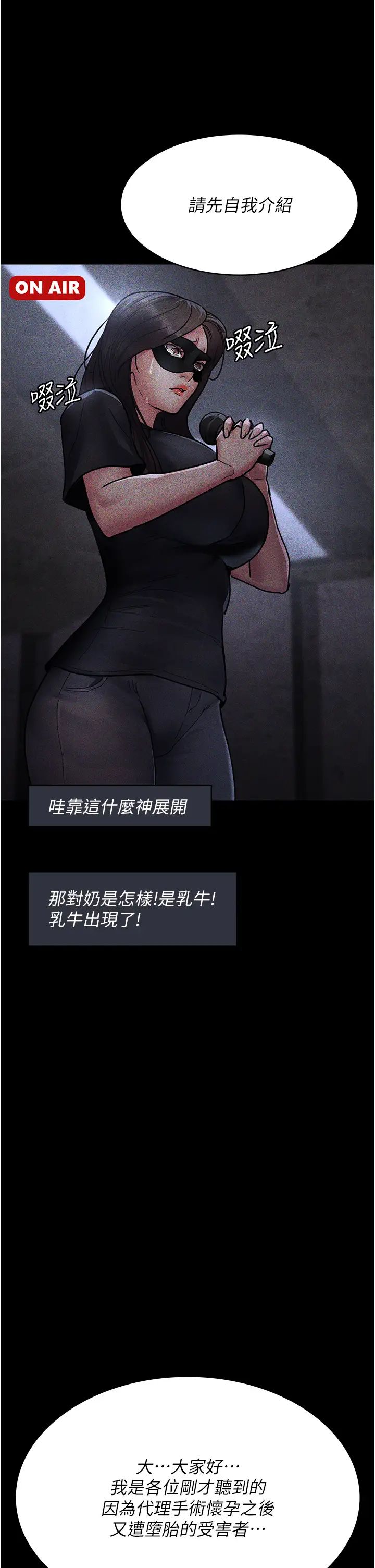 夜间诊疗室第68話-墮落NTR-直觀雄性的吶喊