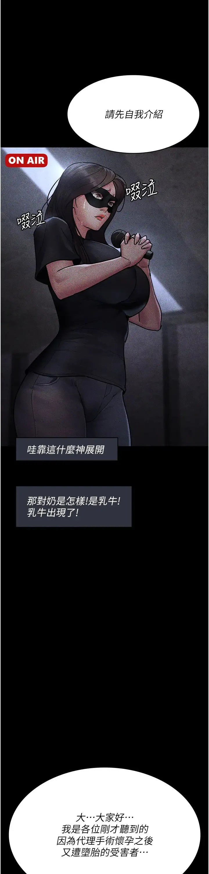 夜間診療室第68話-墮落NTR-直觀雄性的吶喊