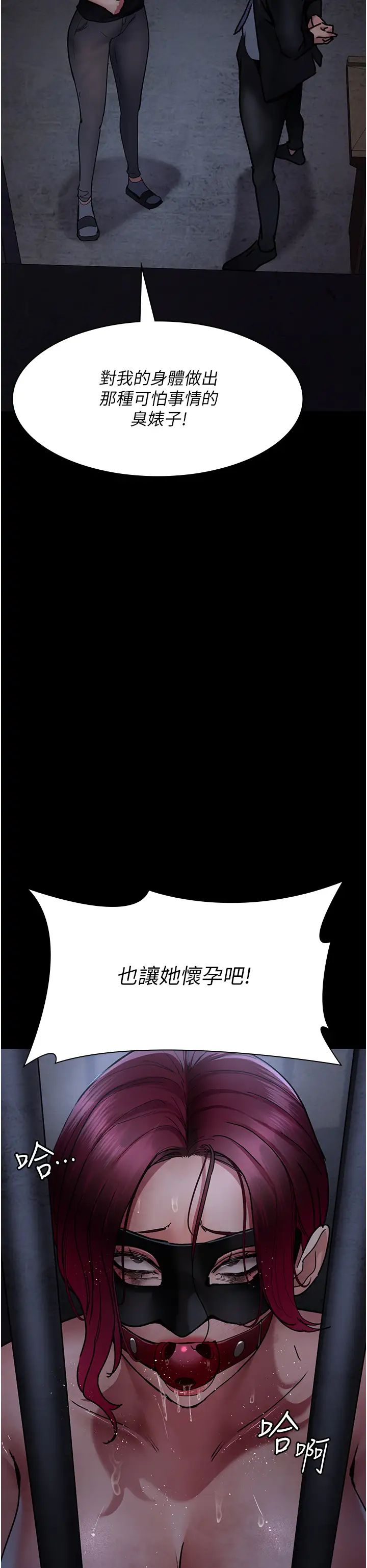 夜间诊疗室第68話-墮落NTR-直觀雄性的吶喊