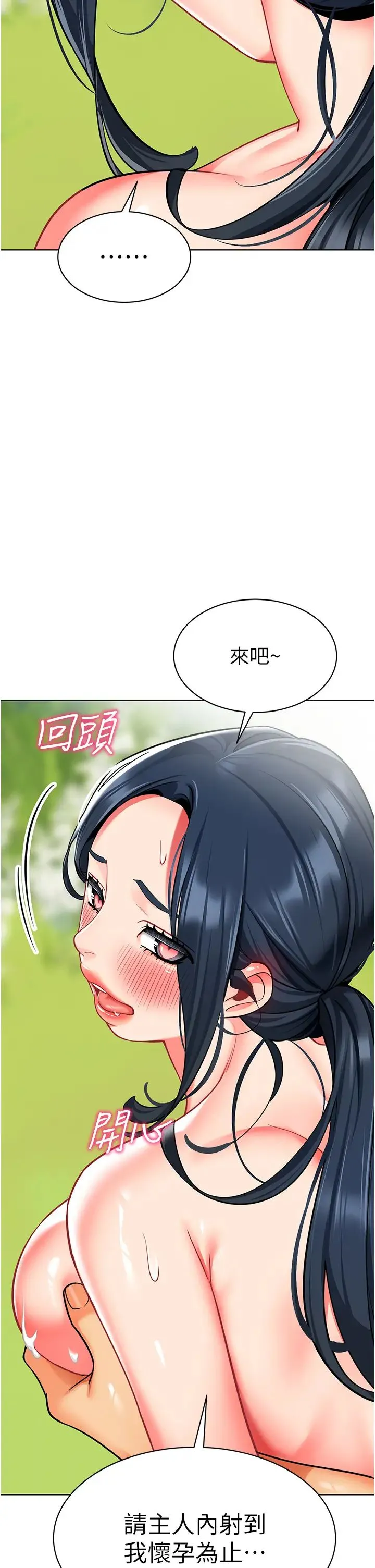 幼儿园老师们-第53話-直射小腹的高射砲♡ - 图片 2