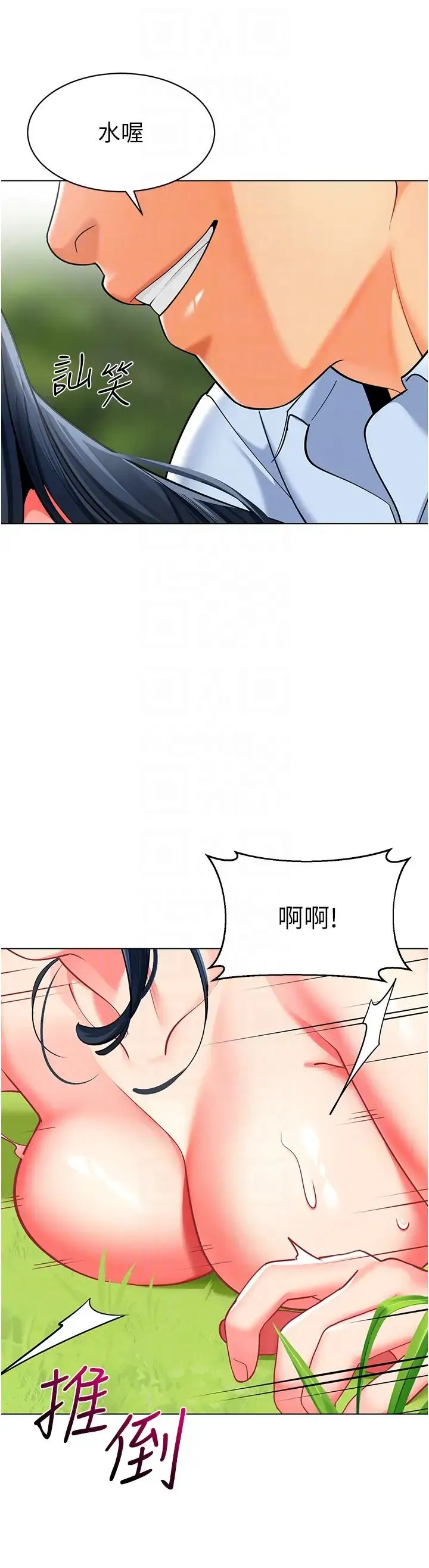 幼儿园老师们-第53話-直射小腹的高射砲♡ - 图片 10