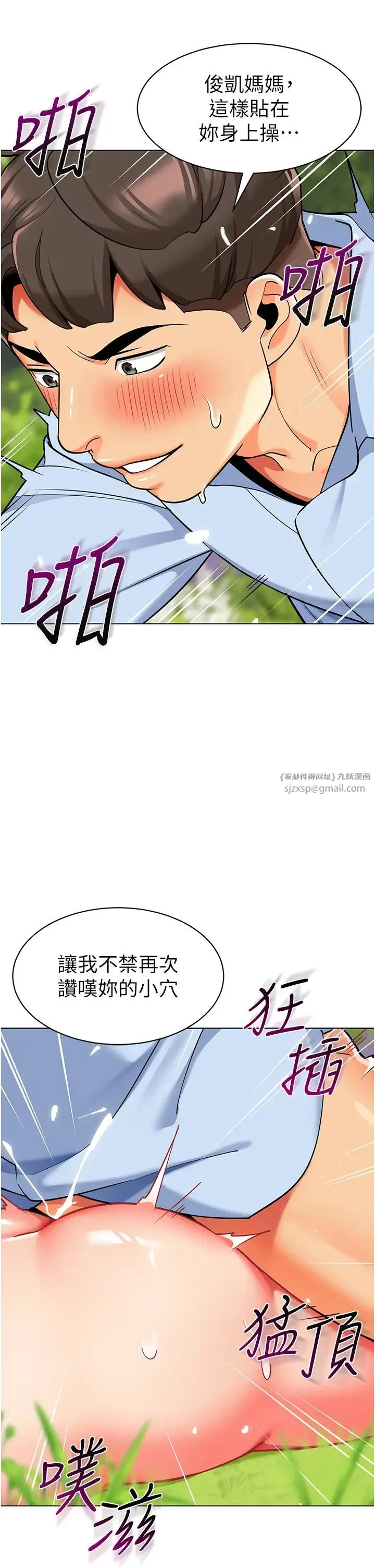 幼儿园老师们-第53話-直射小腹的高射砲♡ - 图片 15