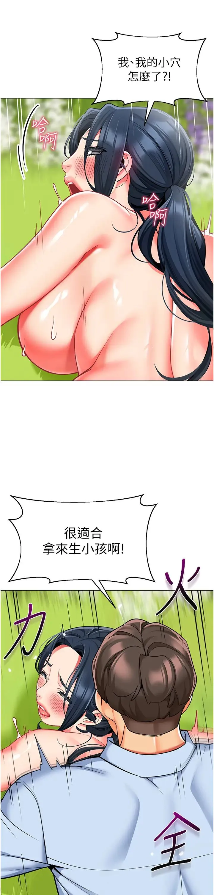 幼儿园老师们-第53話-直射小腹的高射砲♡ - 图片 17