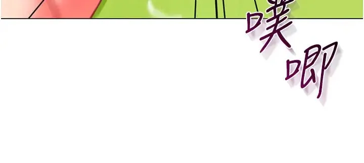 幼兒園老師們第53話-直射小腹的高射砲♡