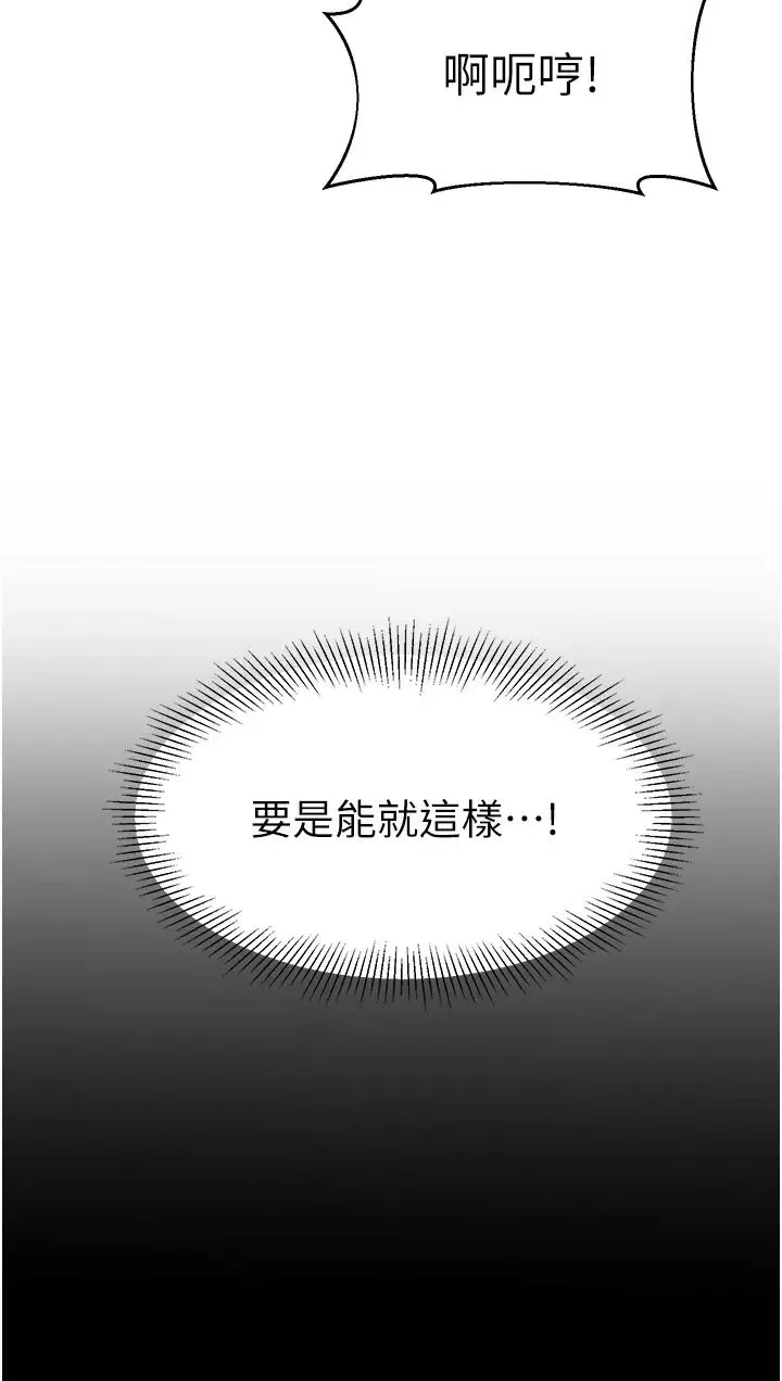 幼兒園老師們第53話-直射小腹的高射砲♡