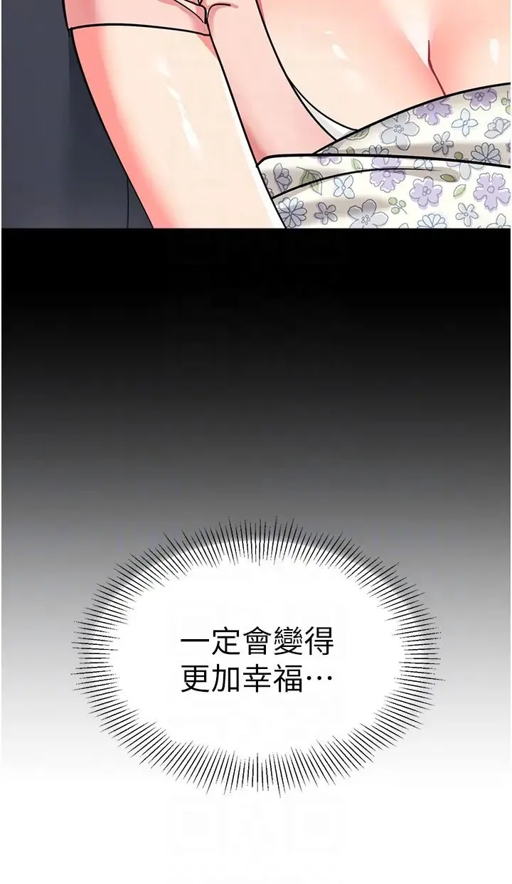 幼儿园老师们-第53話-直射小腹的高射砲♡ - 图片 32