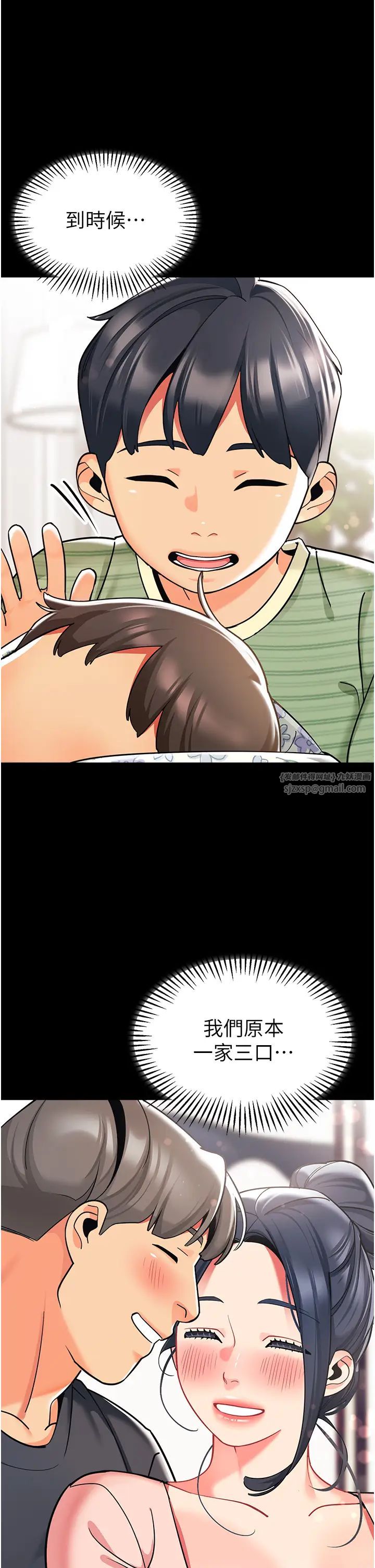 幼儿园老师们第53話-直射小腹的高射砲♡