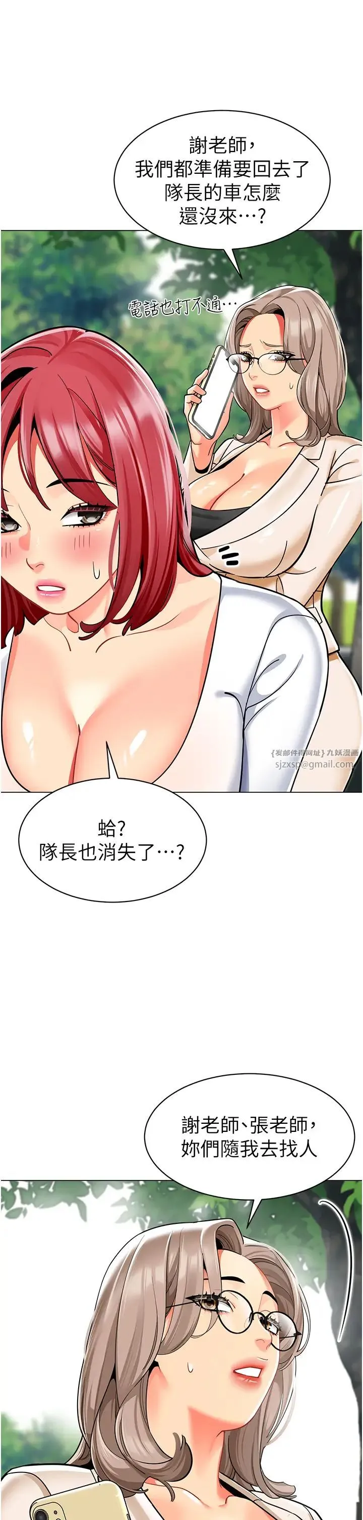 幼儿园老师们-第53話-直射小腹的高射砲♡ - 图片 39