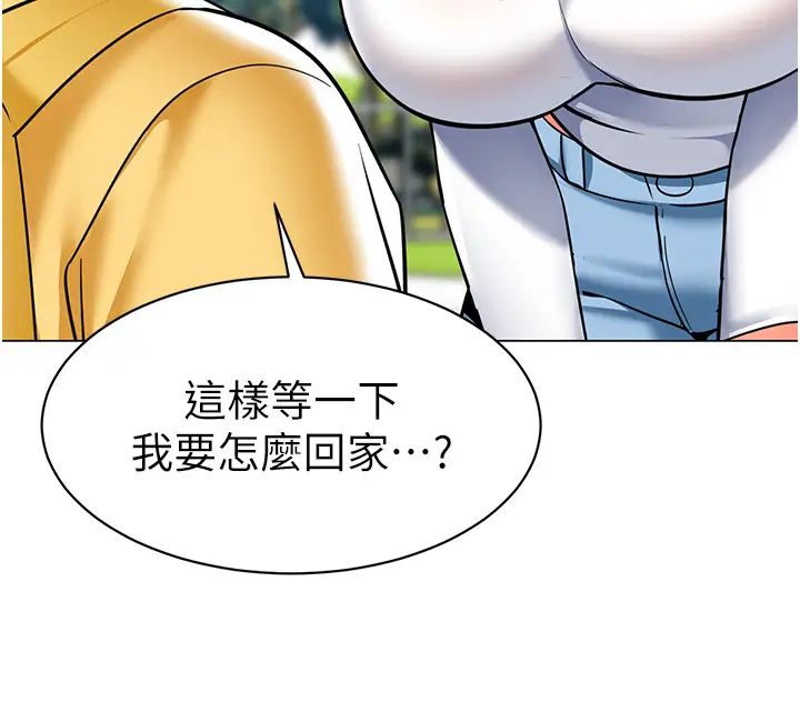 幼儿园老师们第53話-直射小腹的高射砲♡