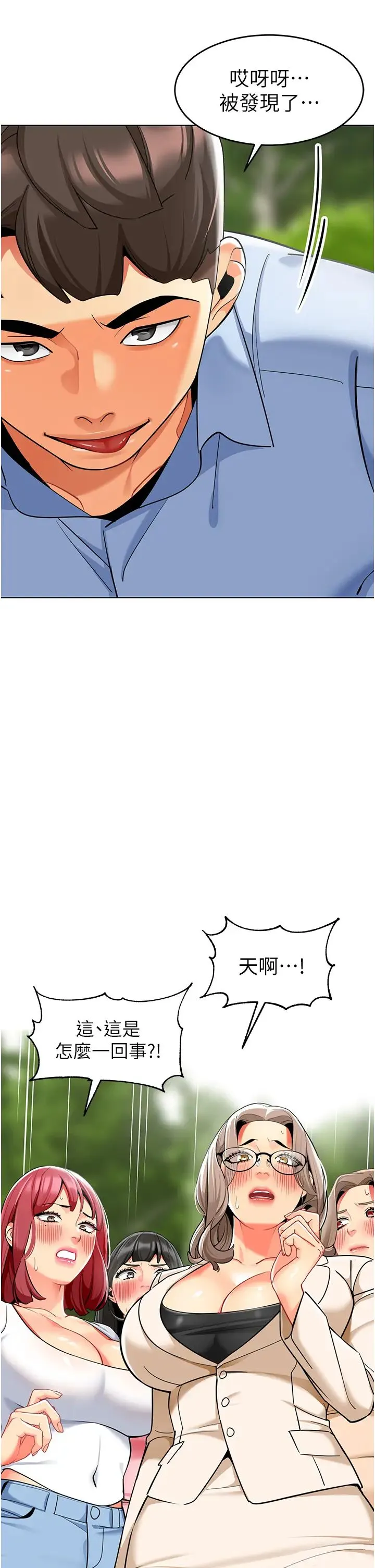 幼儿园老师们-第53話-直射小腹的高射砲♡ - 图片 54