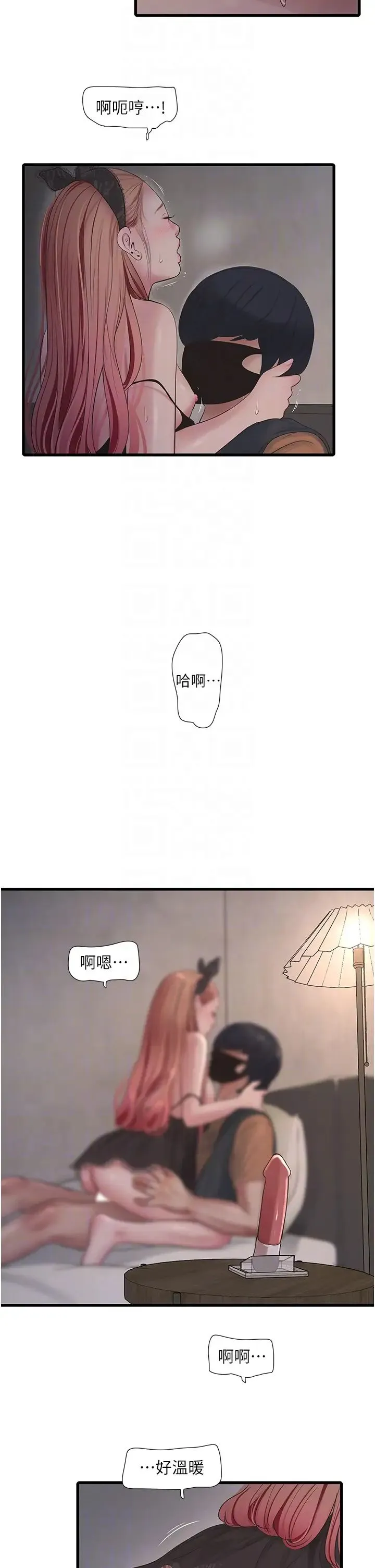 水電工日誌第54話-我是不是很猛?