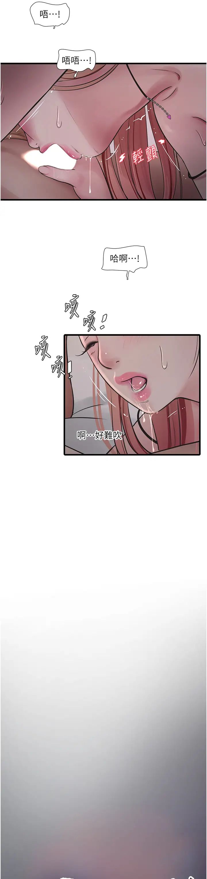 水電工日誌第54話-我是不是很猛?