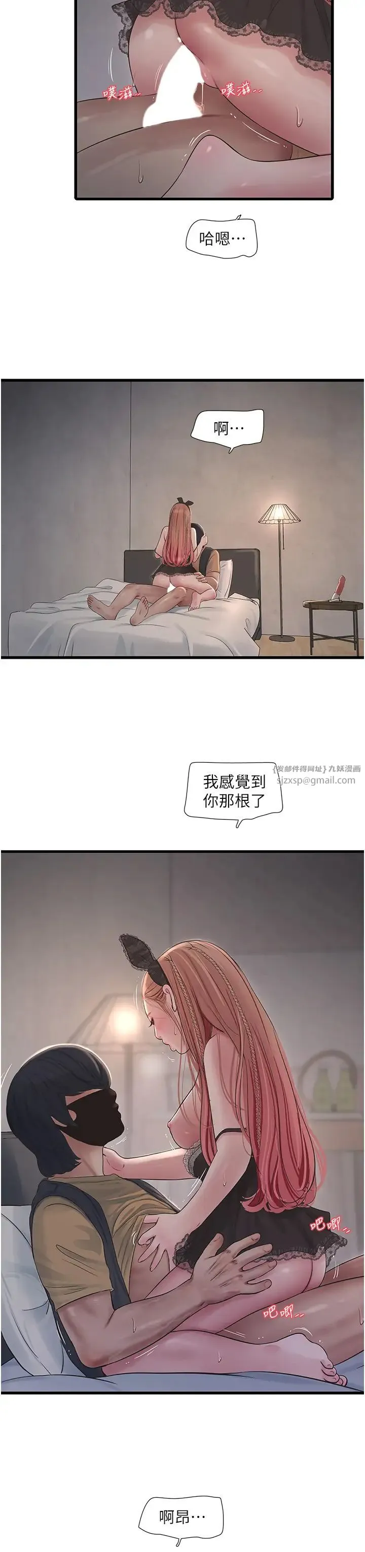 水電工日誌第54話-我是不是很猛?
