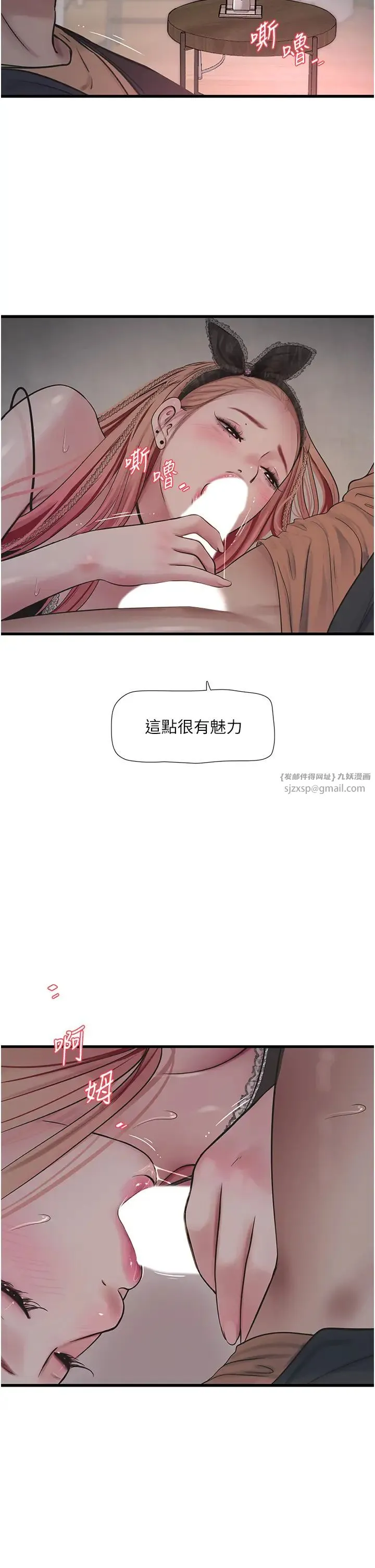 水电工日誌-第54話-我是不是很猛? - 图片 2