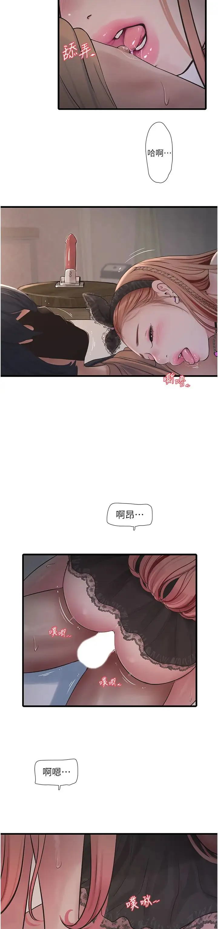水电工日誌-第54話-我是不是很猛? - 图片 11