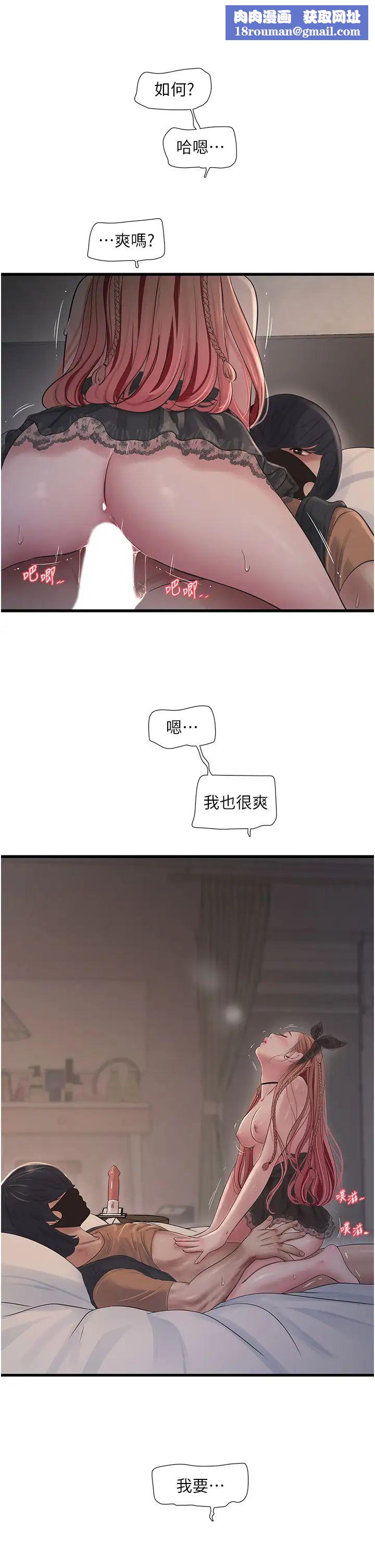 水电工日誌第54話-我是不是很猛?