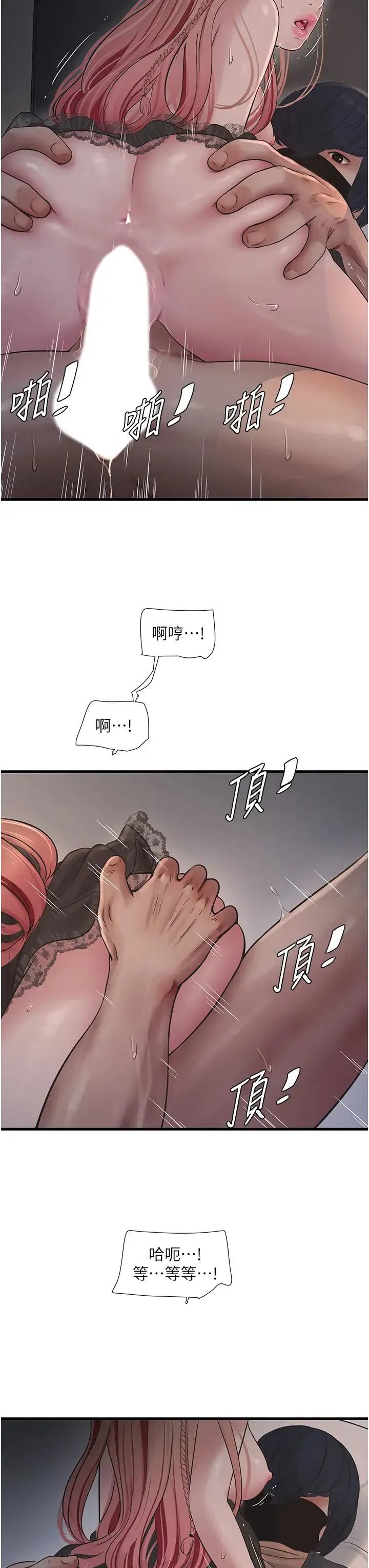 水电工日誌-第54話-我是不是很猛? - 图片 19