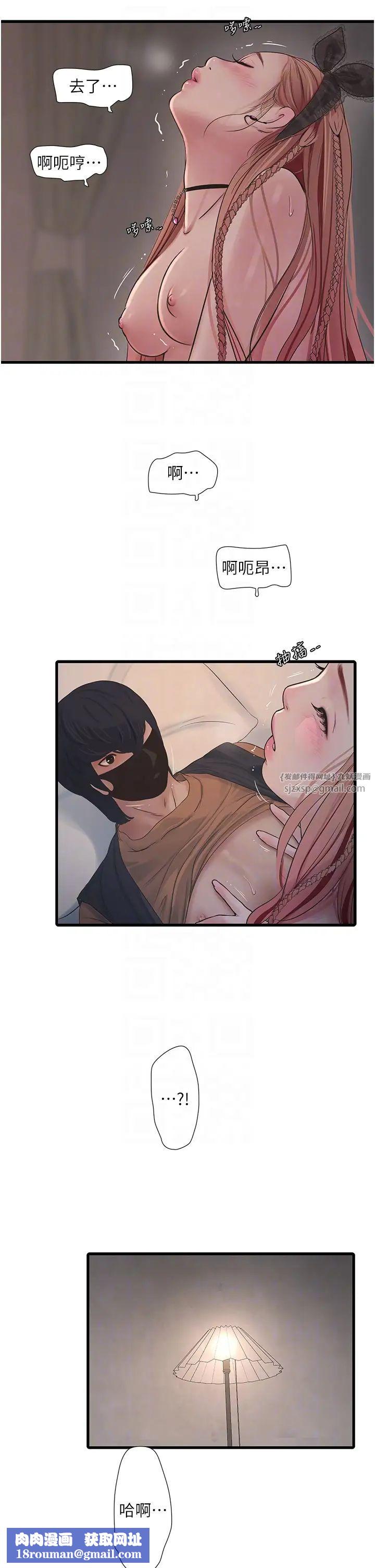 水电工日誌第54話-我是不是很猛?