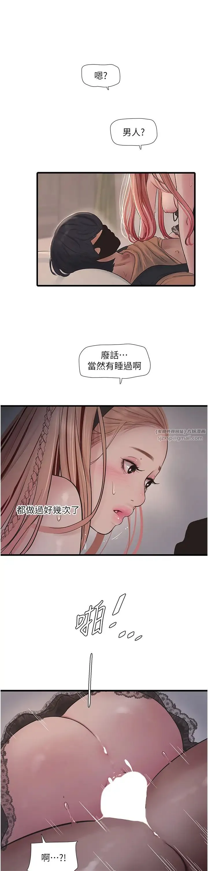水电工日誌-第54話-我是不是很猛? - 图片 17