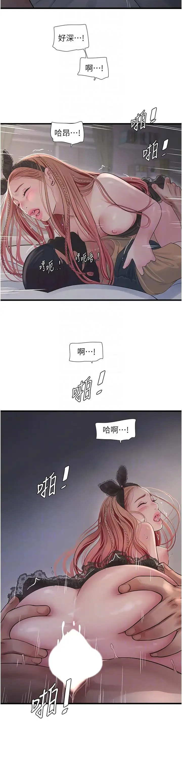 水電工日誌第54話-我是不是很猛?