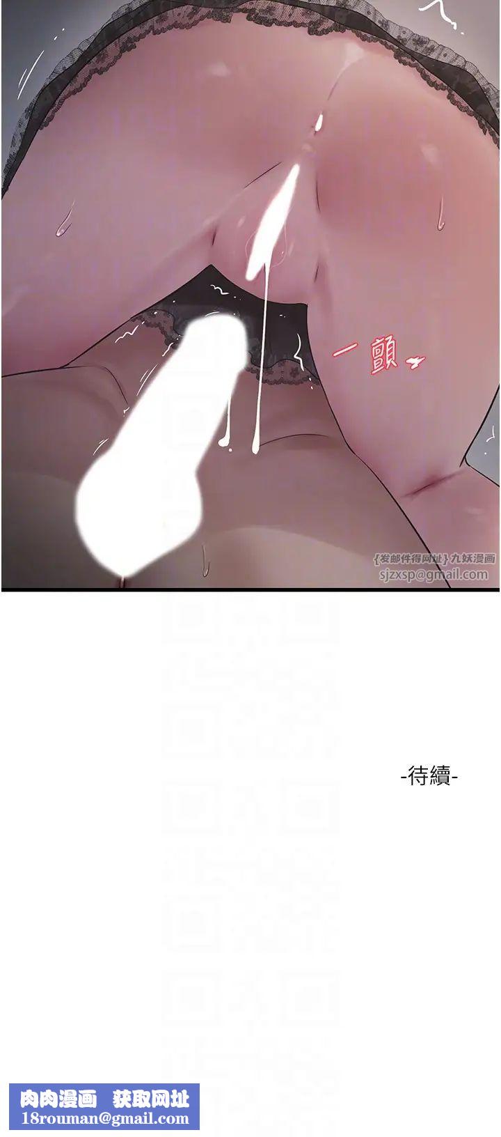 水电工日誌第54話-我是不是很猛?