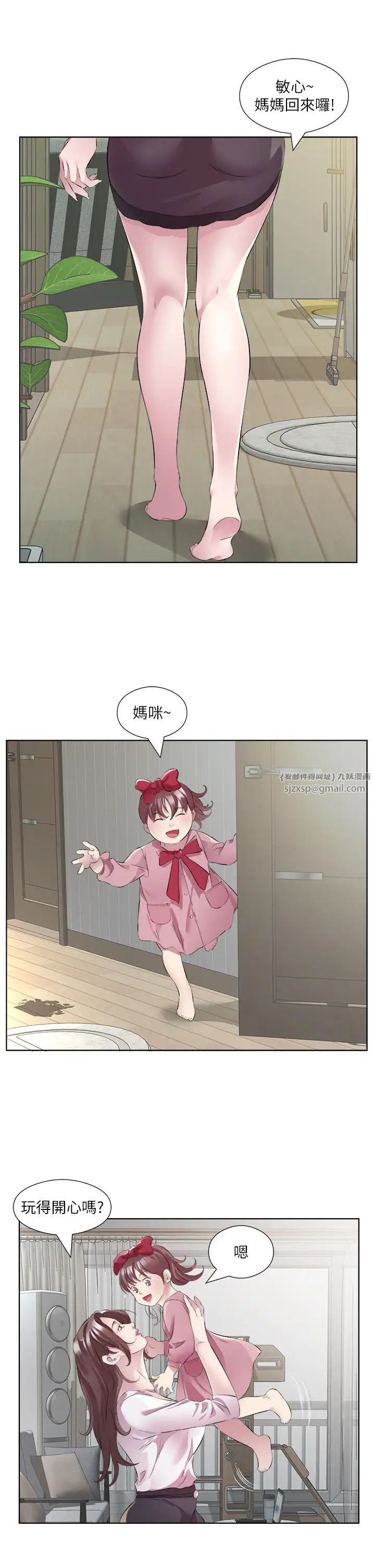 今天吃饱了吗?第47話最終話-我等妳好久瞭